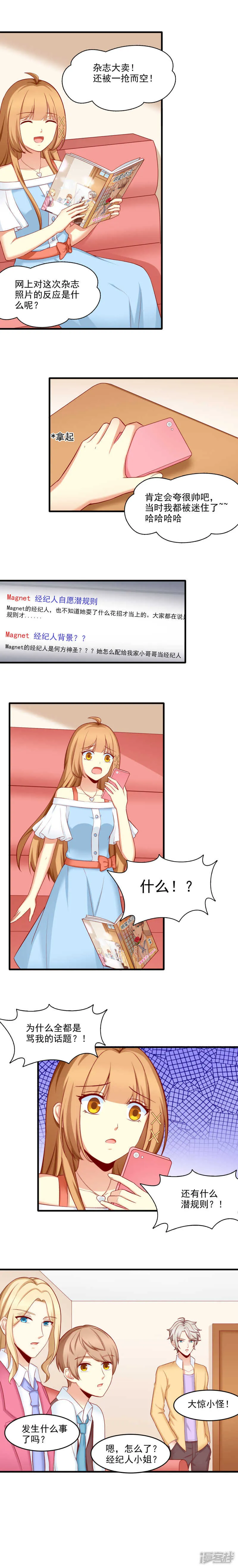 第20话 第2页