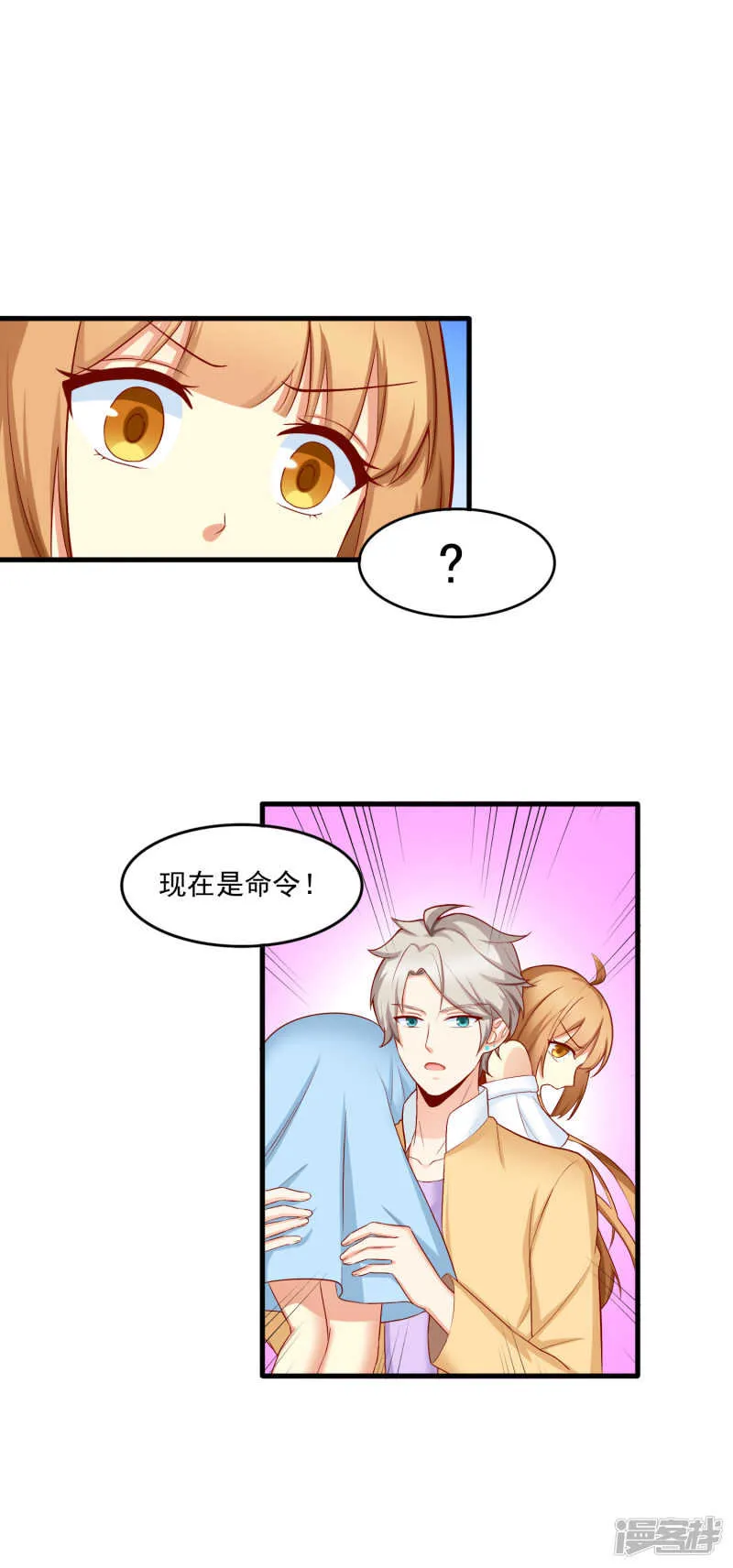 第20话 第7页