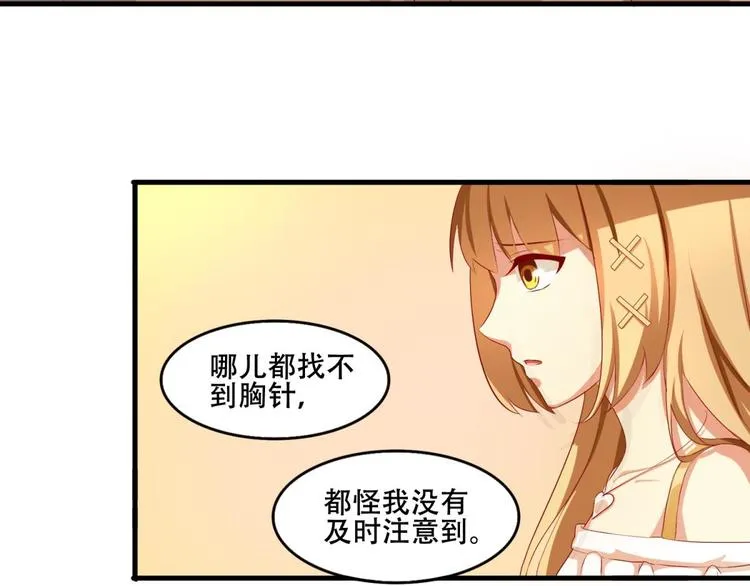 第2话 第32页
