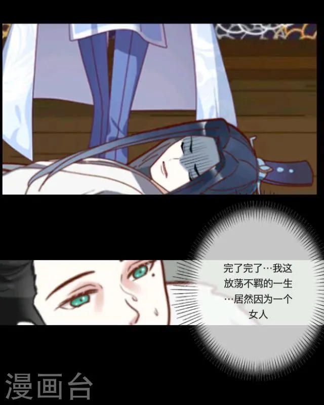 第7话 无题 第13页