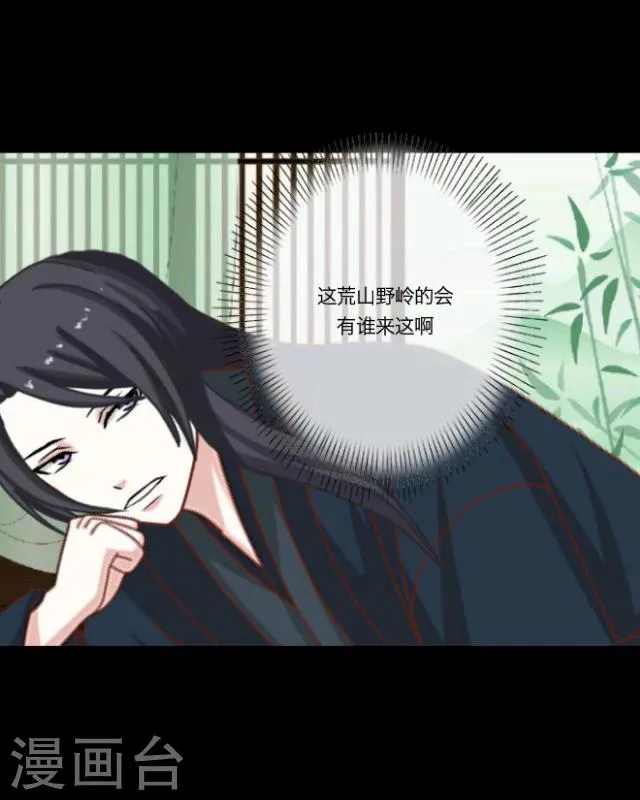 第8话 美景 第27页