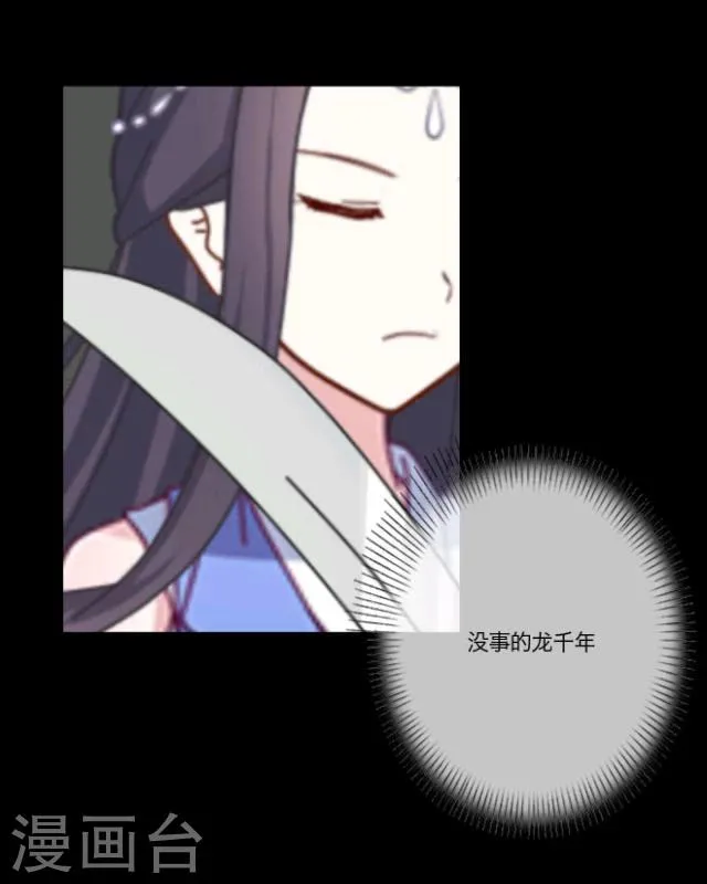 第9话 京城 第20页