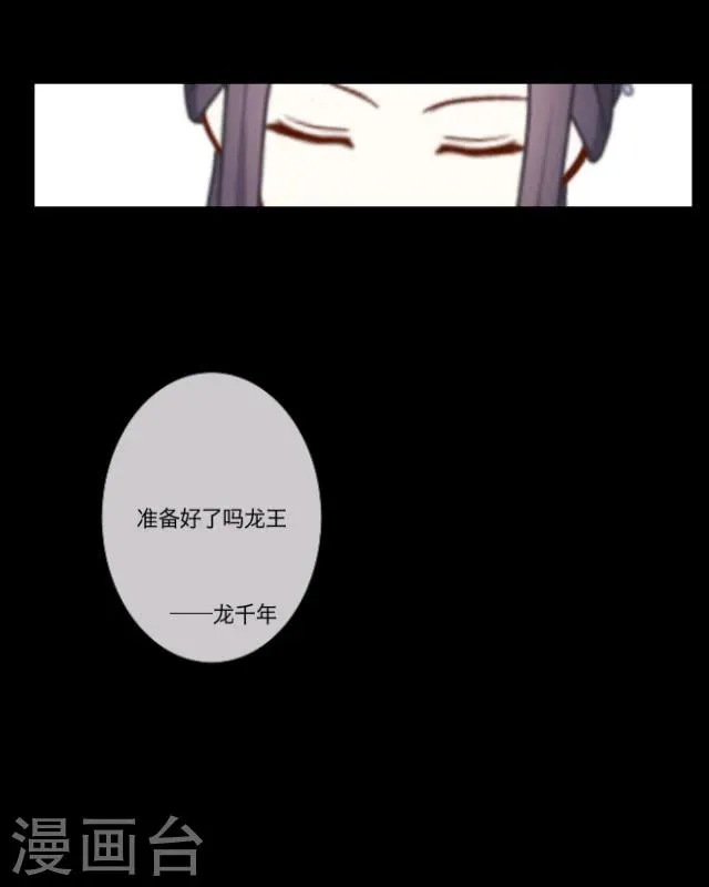 第10话 回梦 第45页