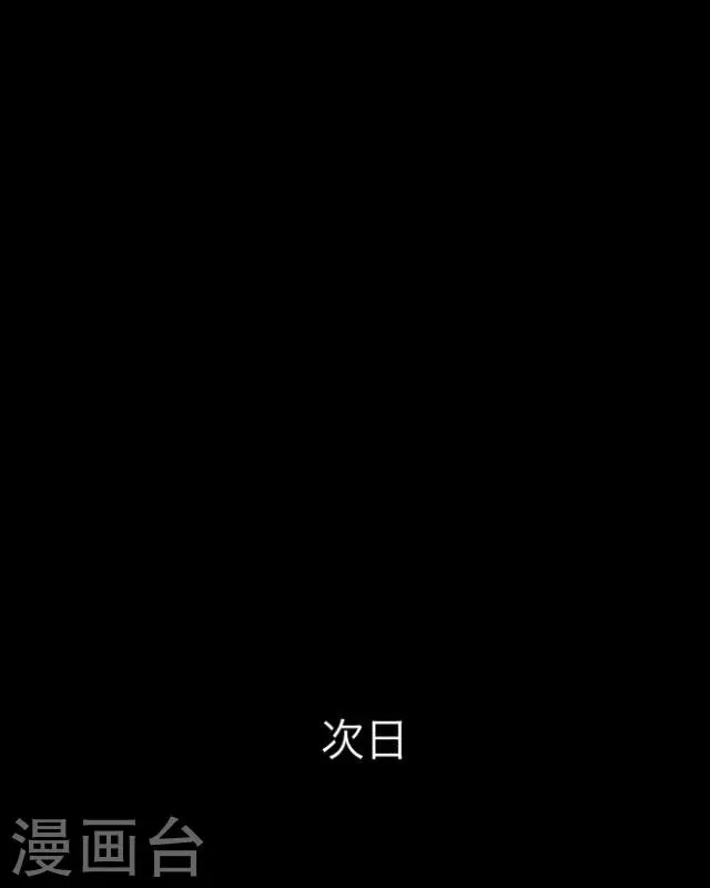 第11话 少女 第3页