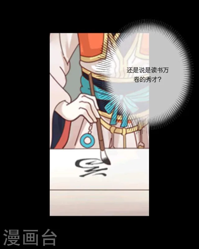 第11话 少女 第37页