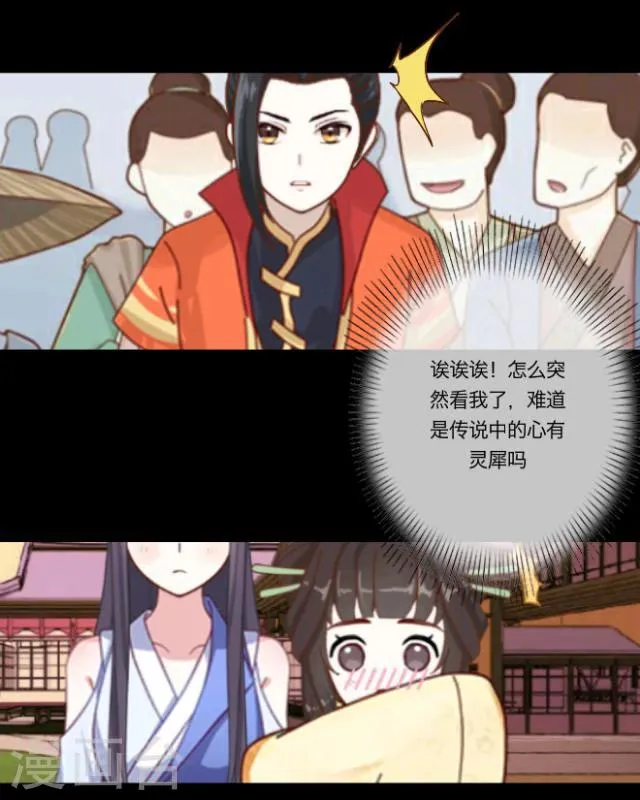 第11话 少女 第62页