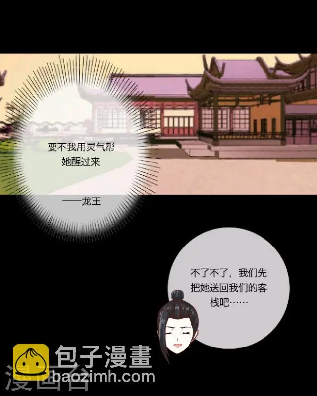 第11话 少女 第77页