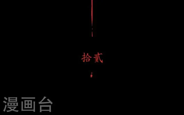 第12话 天缘『再无李凌』 第2页