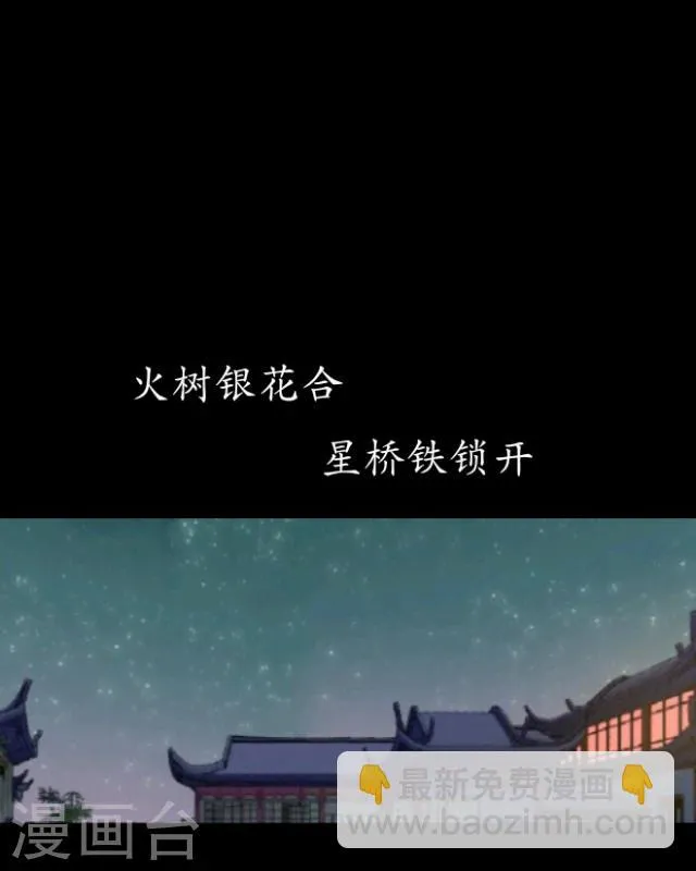 第12话 天缘『再无李凌』 第15页