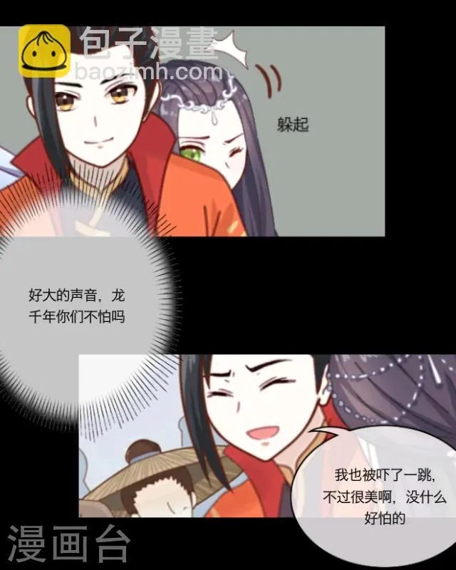 第12话 天缘『再无李凌』 第28页