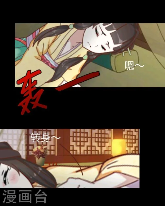 第12话 天缘『再无李凌』 第32页