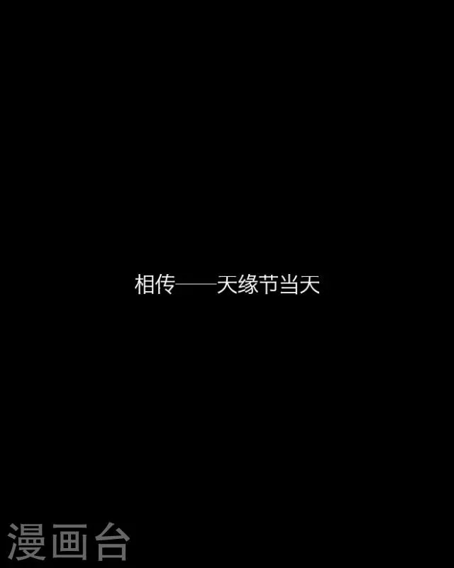 第12话 天缘『再无李凌』 第34页