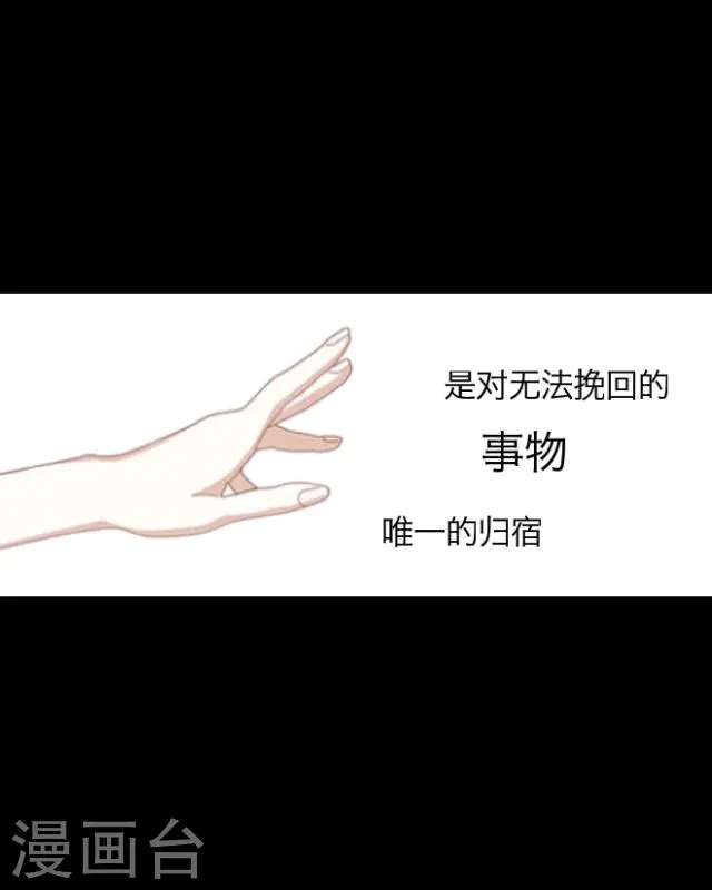 第12话 天缘『再无李凌』 第40页