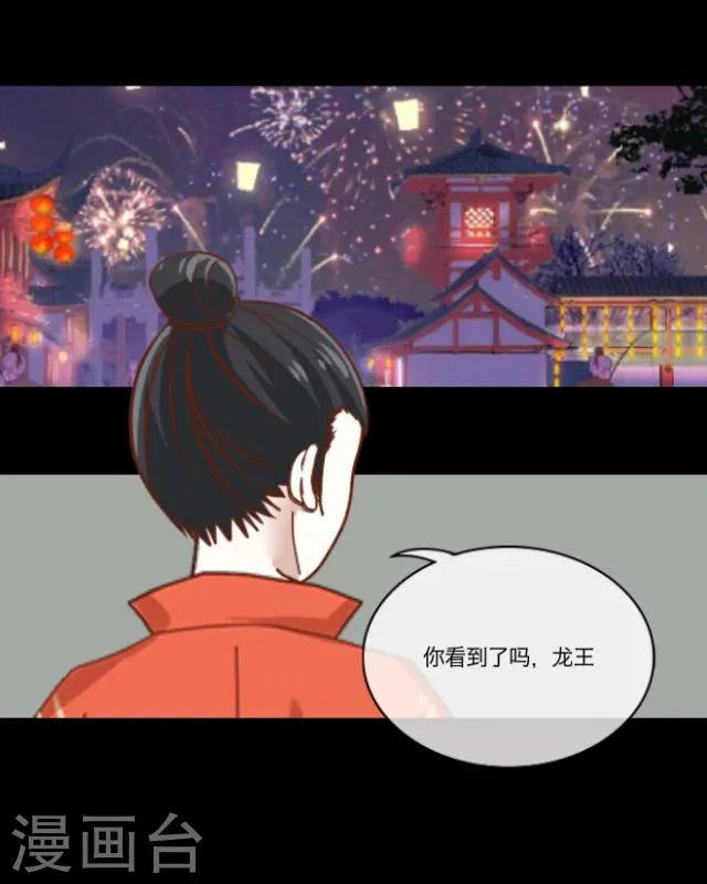 第12话 天缘『再无李凌』 第41页