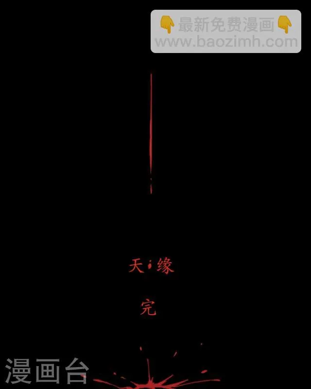 第12话 天缘『再无李凌』 第49页