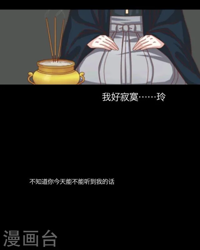 第12话 天缘『再无李凌』 第59页