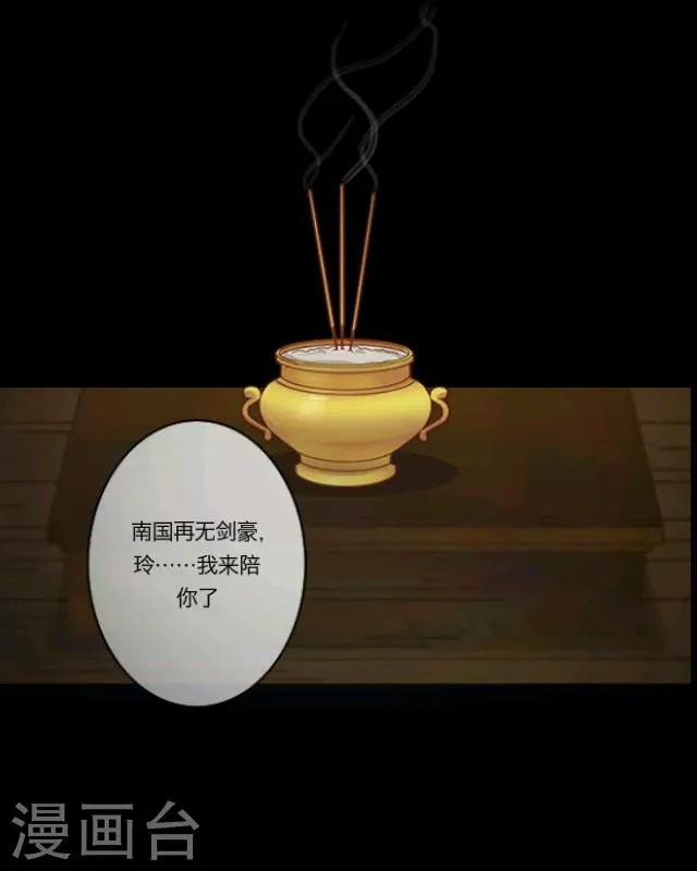 第12话 天缘『再无李凌』 第61页