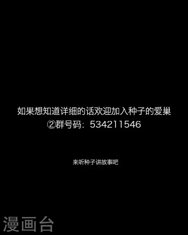 第12话 天缘『再无李凌』 第64页