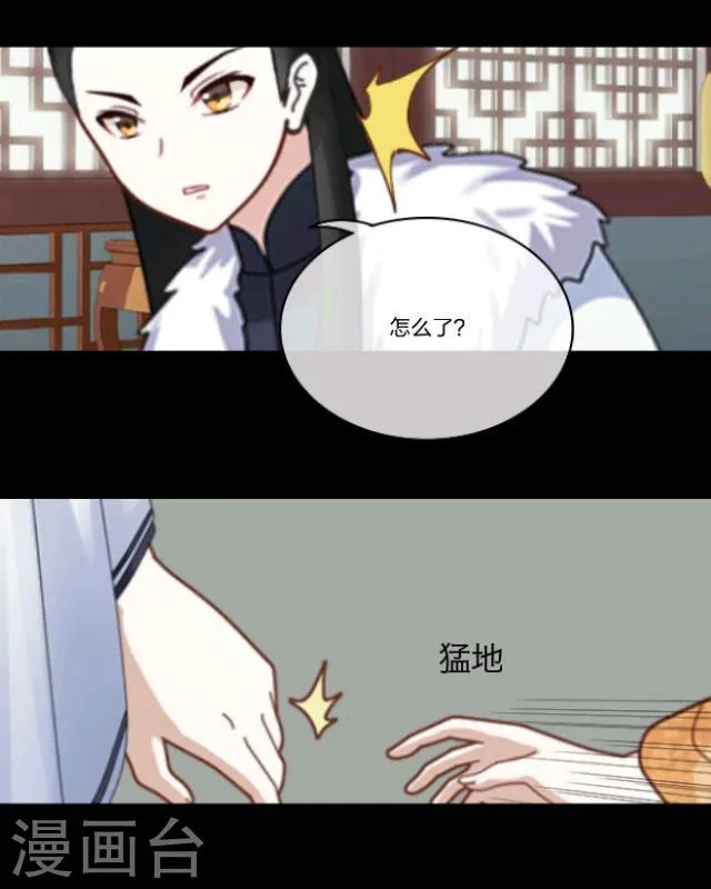 第13话 情初 第60页