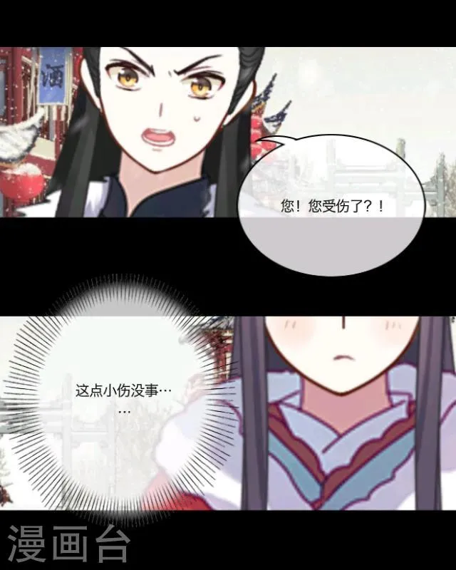 第14话 灵狐 第21页