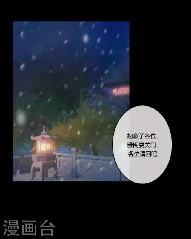 第14话 灵狐 第54页
