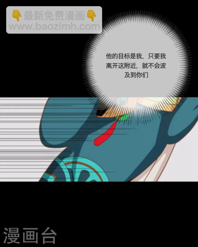 第14话 灵狐 第58页