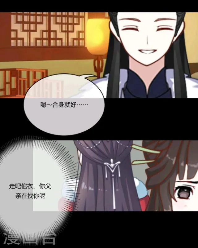 第14话 灵狐 第67页