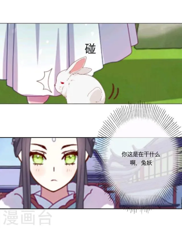 第15话 选择 第36页