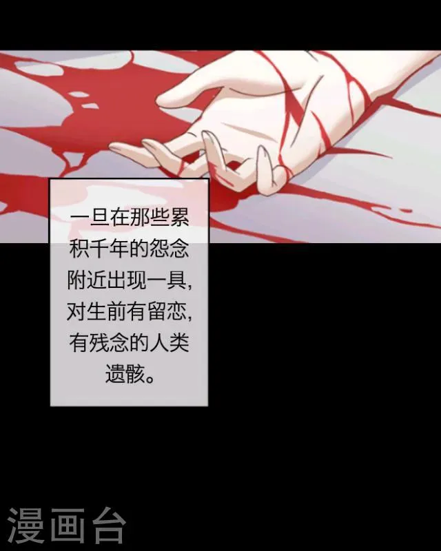 第16话 妖物 第36页