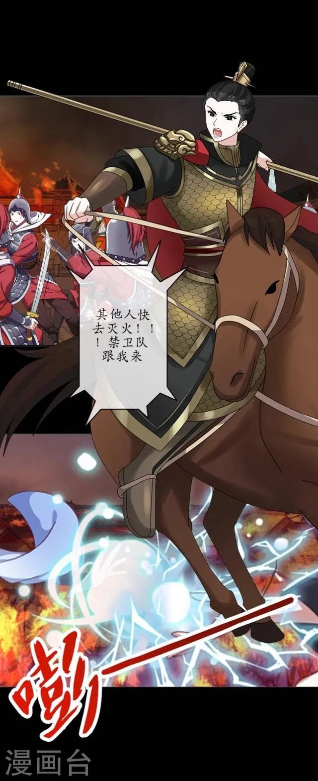 第19话 祭天 第4页