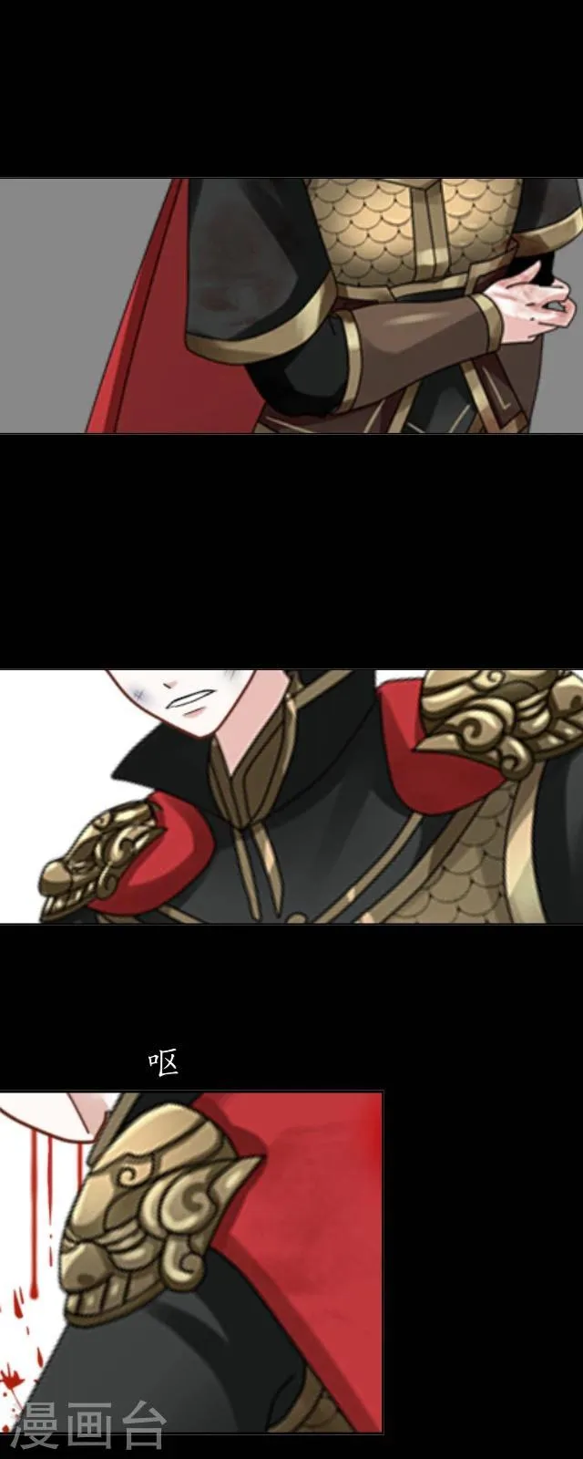 第20话 末将 第17页