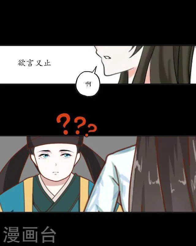 第21话 出嫁 第10页