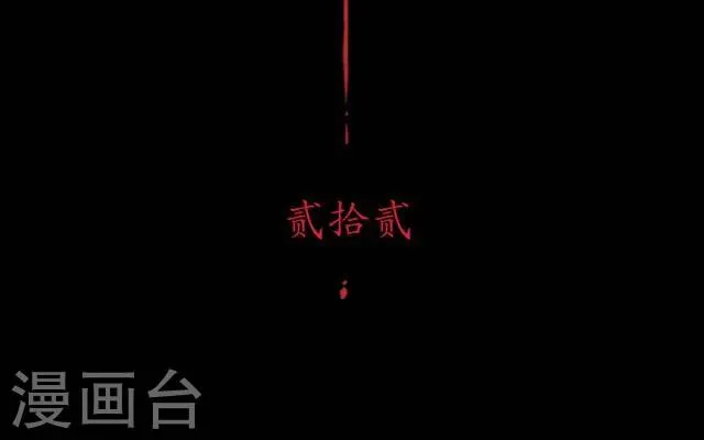 第22话 死地 第2页