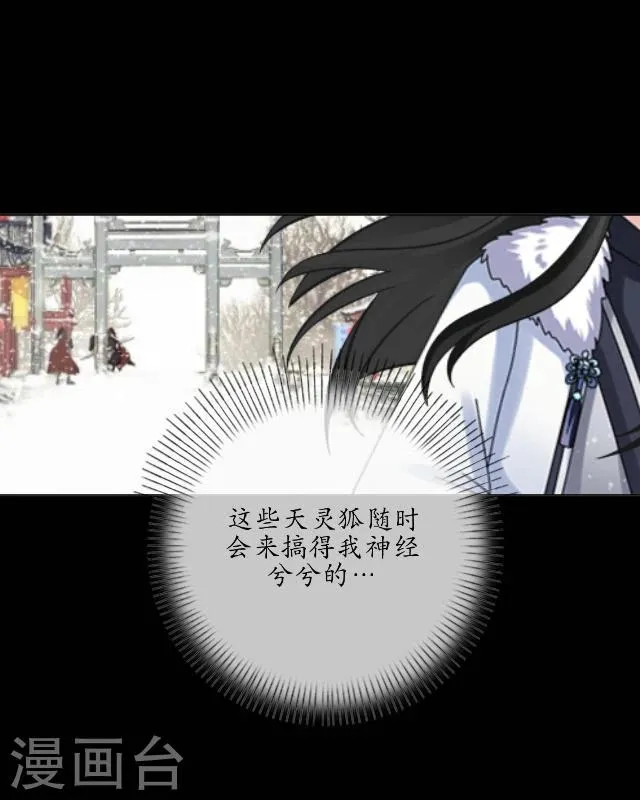 第22话 死地 第9页