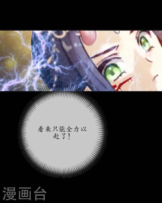 第22话 死地 第15页