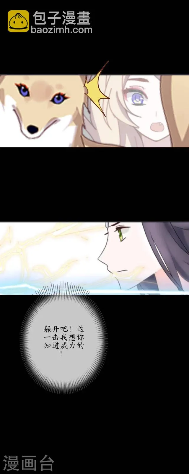 第22话 死地 第32页