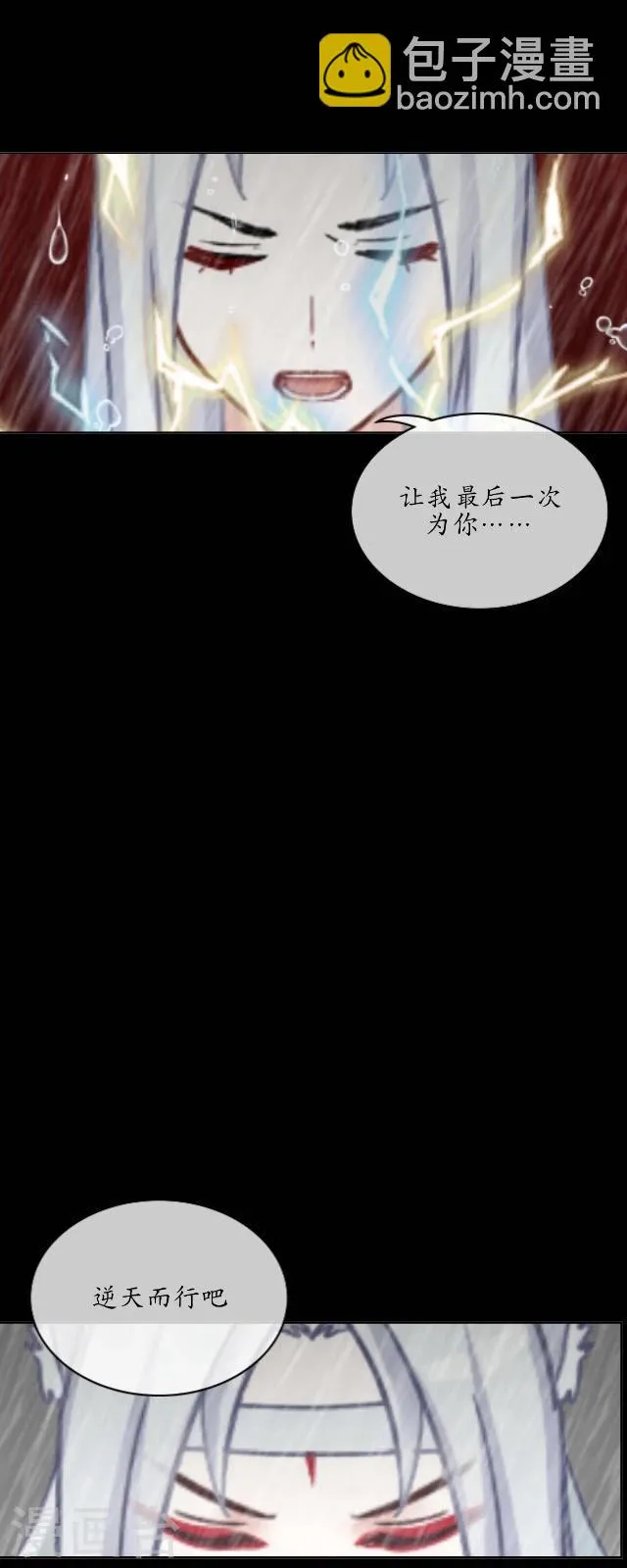 第26话 天雷 第34页