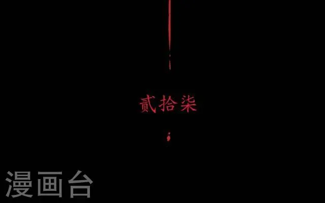 第27话 九岁 第2页