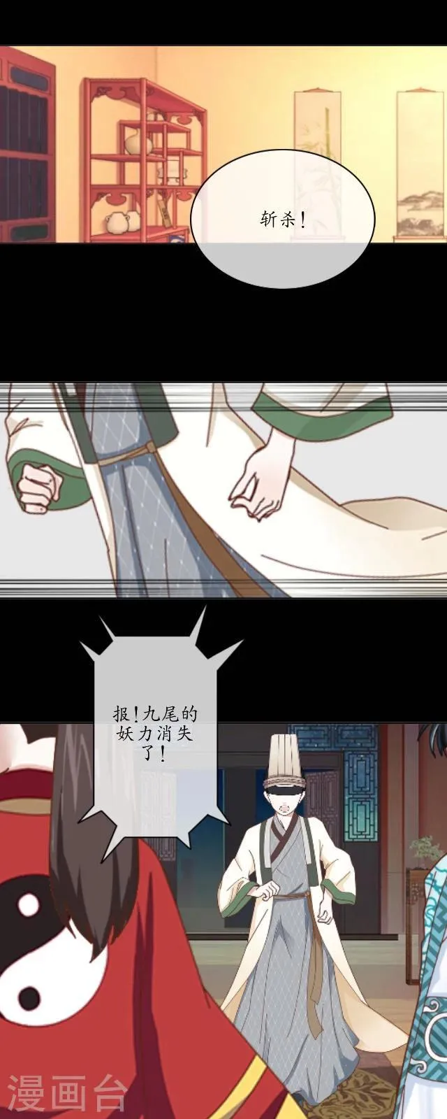 第28话 初心 第5页