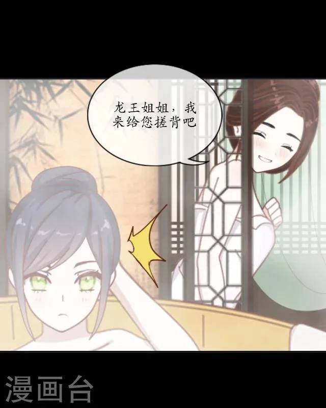 第28话 初心 第43页