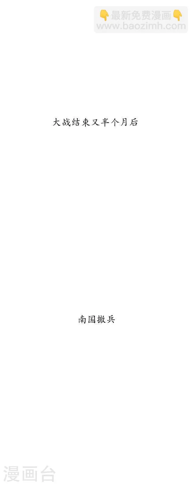 番外8 李凌传6 第9页