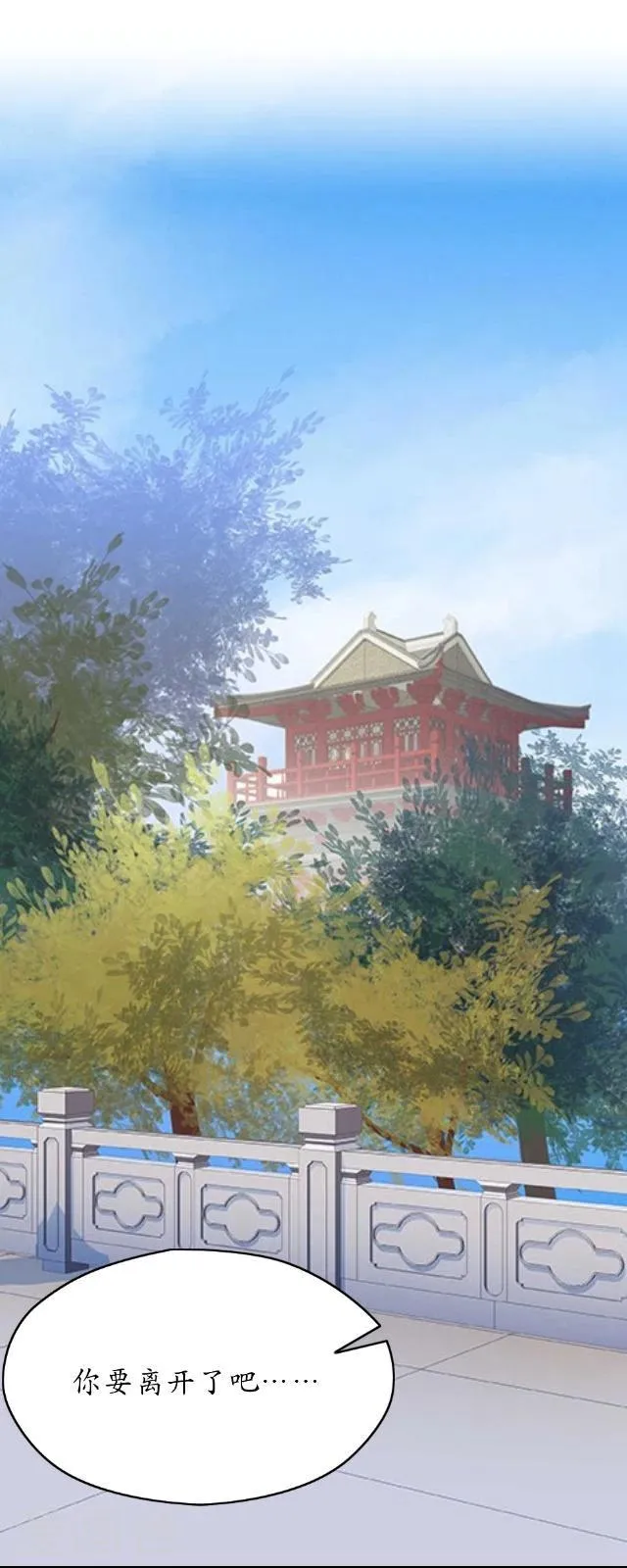番外8 李凌传6 第10页