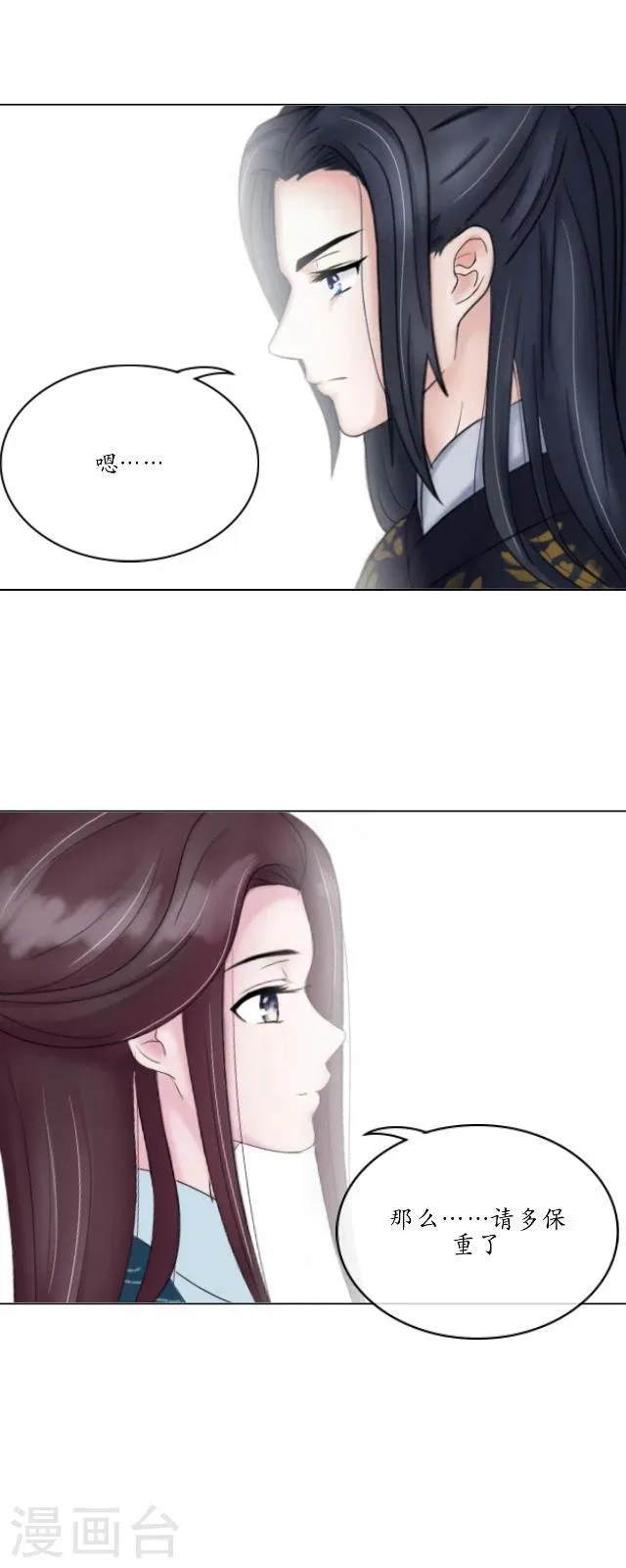 番外8 李凌传6 第11页