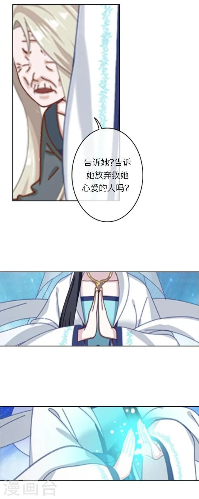 番外10 李凌传8 第5页