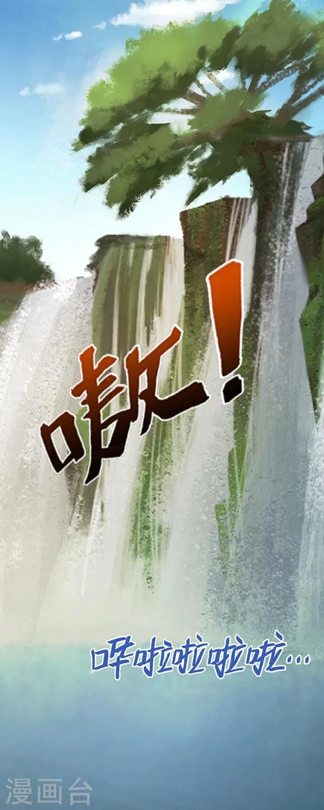 第37话 魔道 第2页