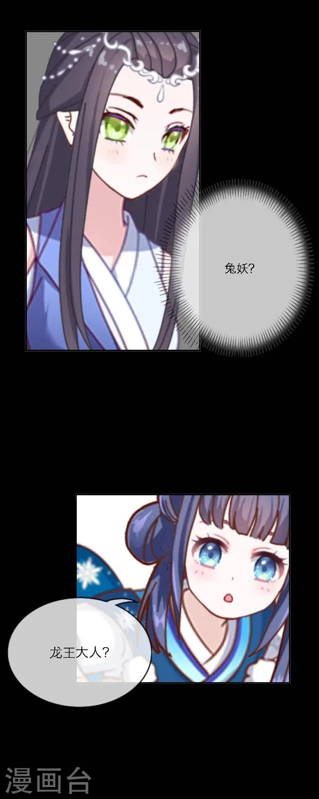 第38话 开眼 第30页