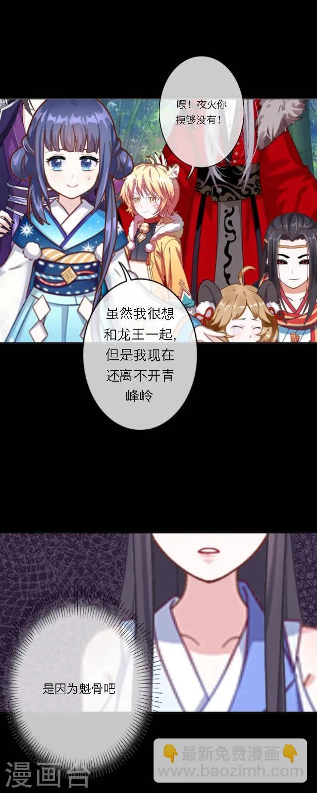 第43话 无悔 第10页