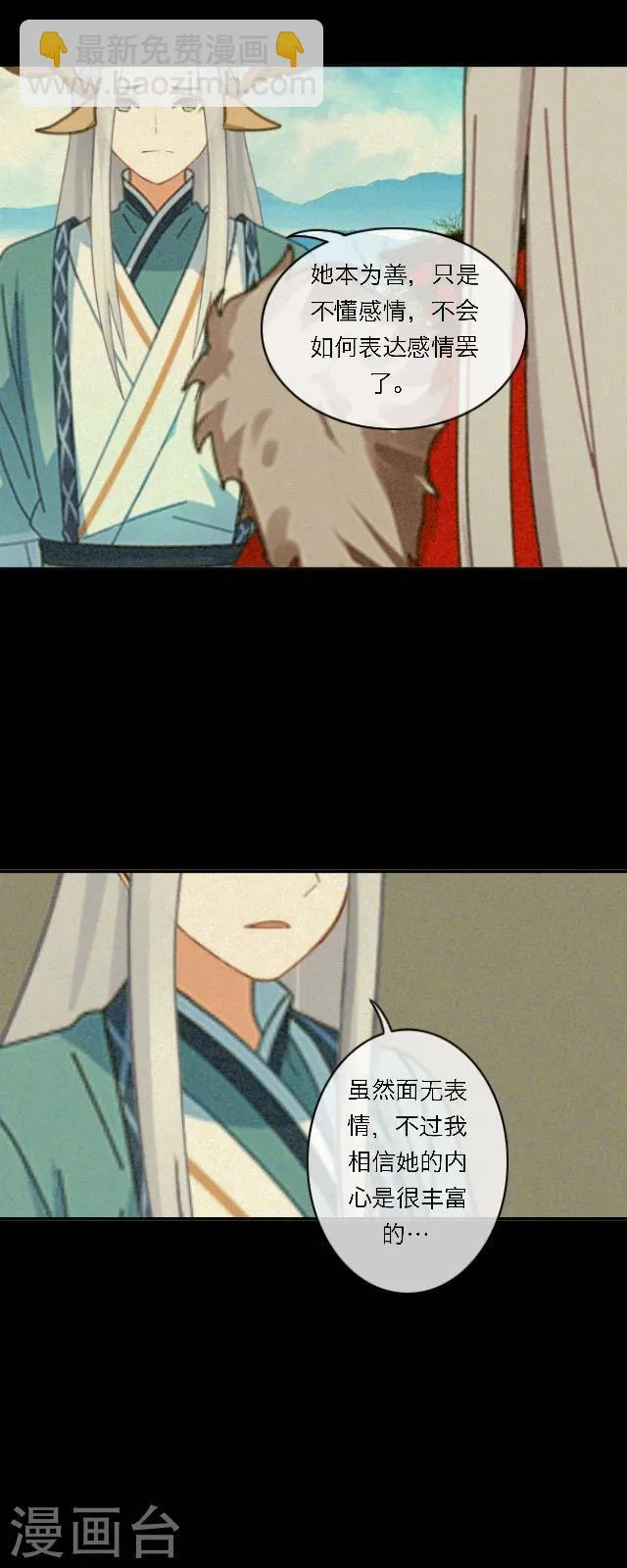 第43话 无悔 第21页