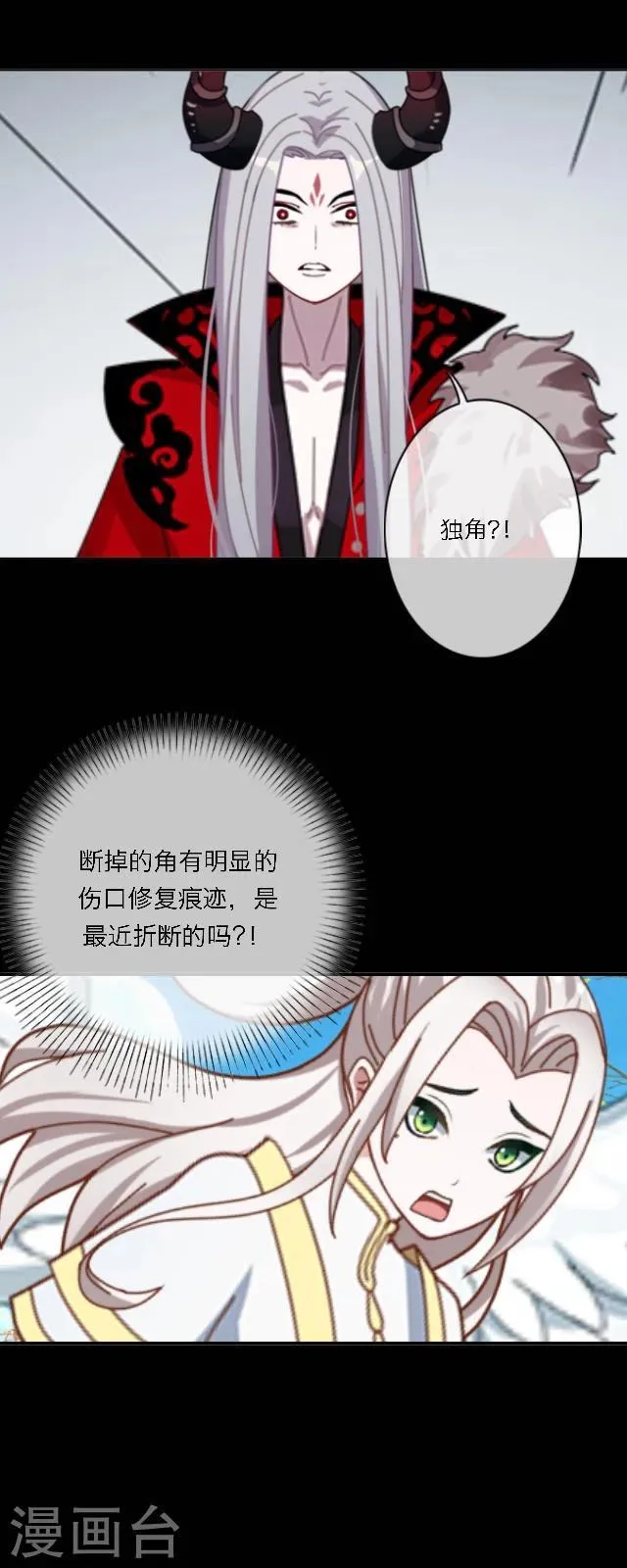 第43话 无悔 第26页