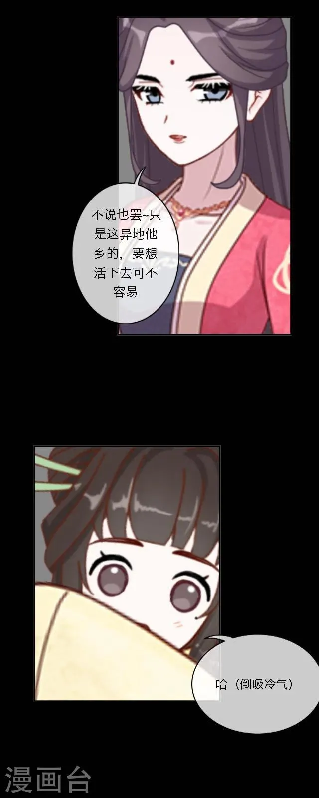 第45话 前路 第31页